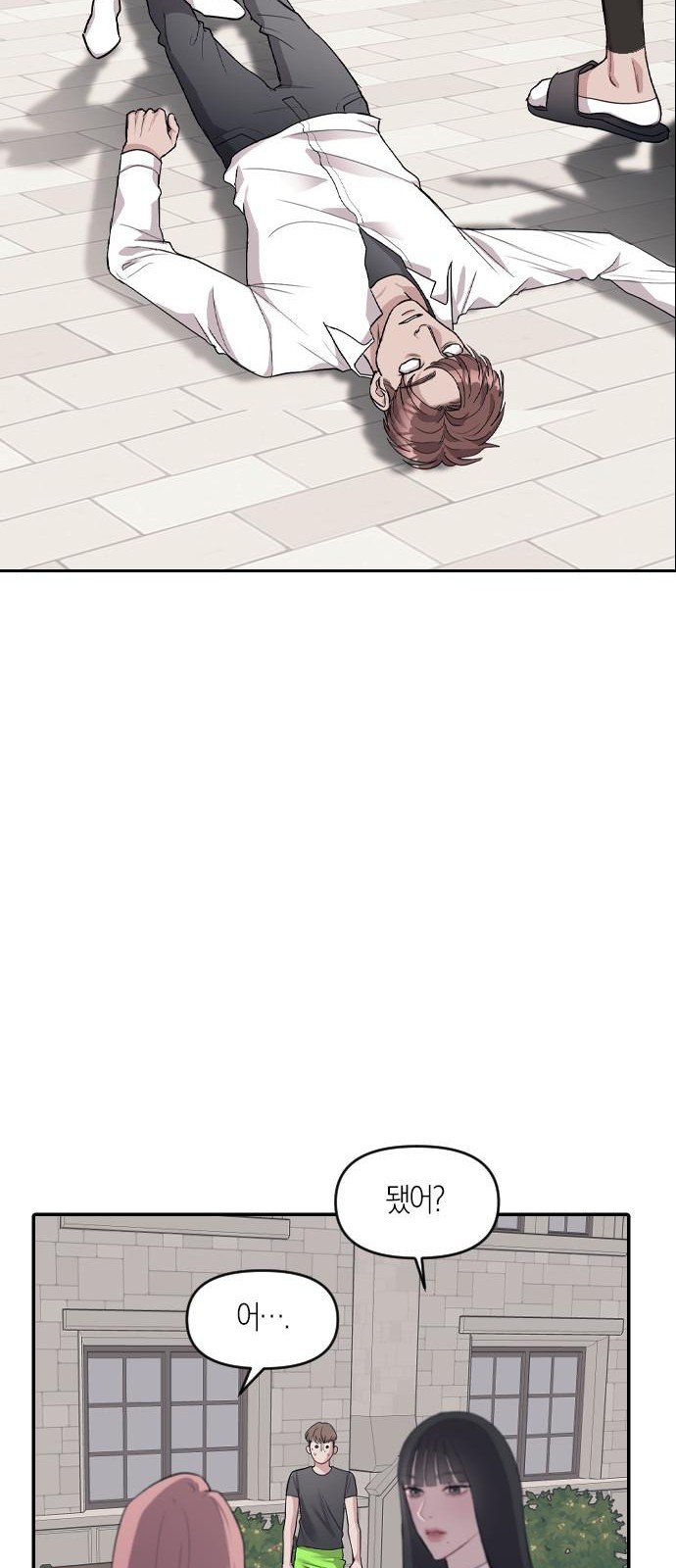 80 페이지