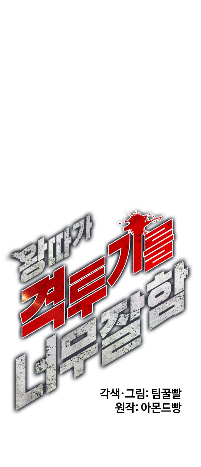 42 페이지