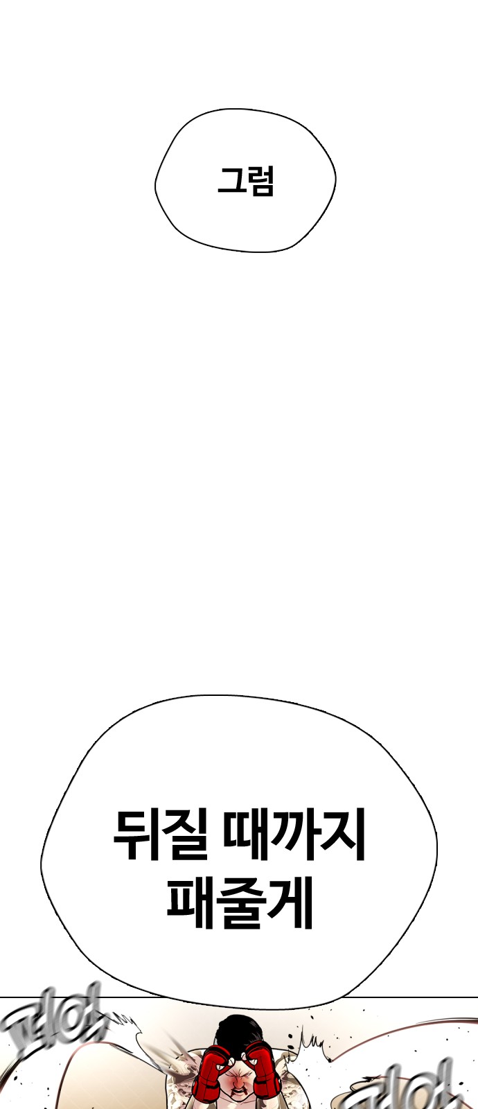 86 페이지
