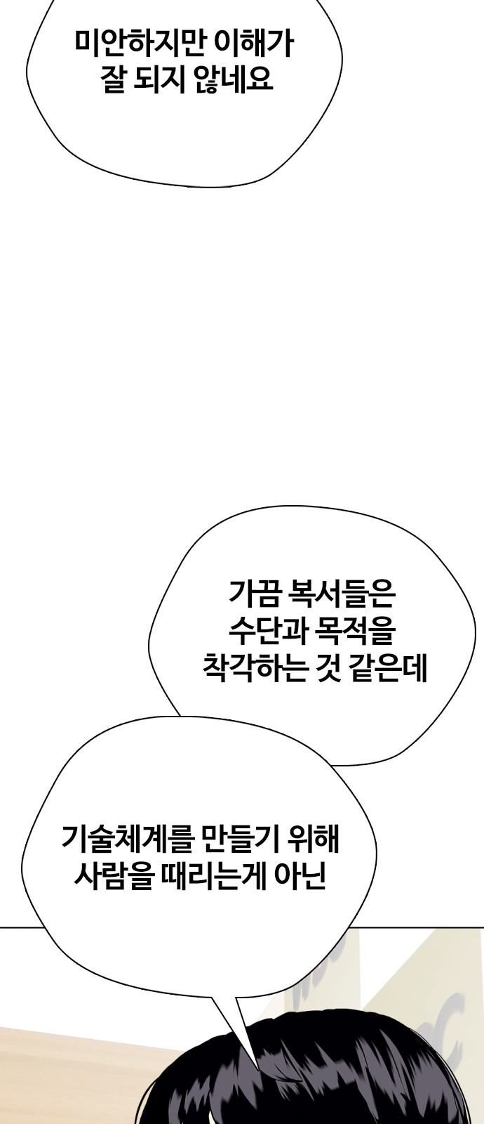 78 페이지