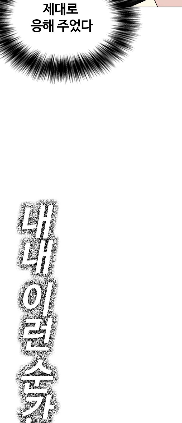 102 페이지