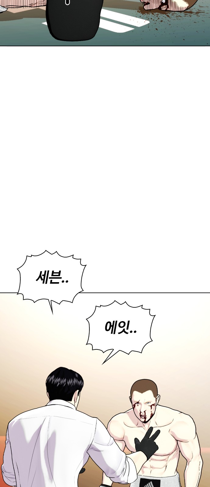 8 페이지