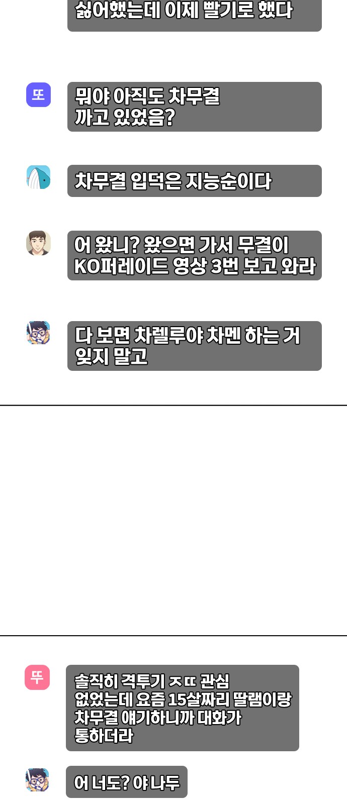 54 페이지