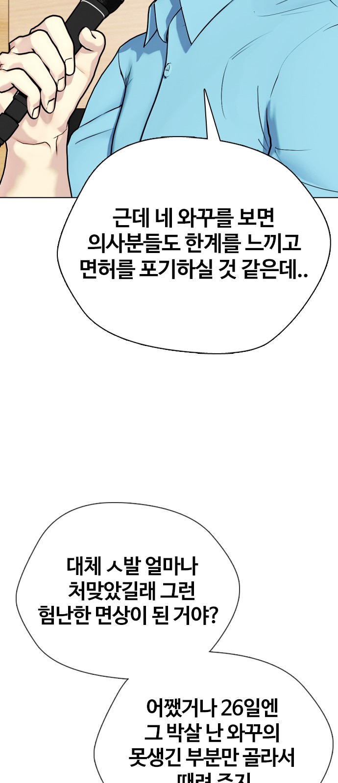 54 페이지