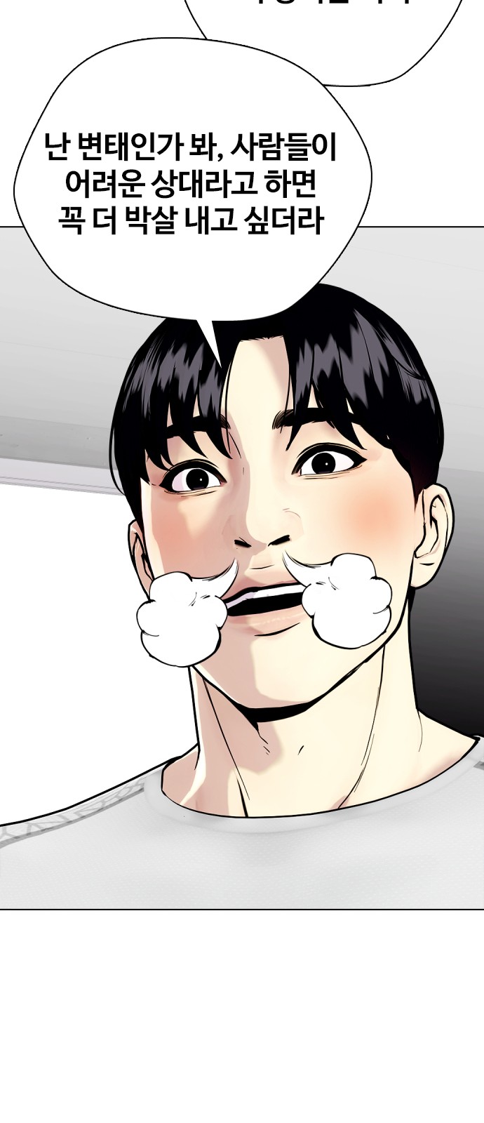 89 페이지