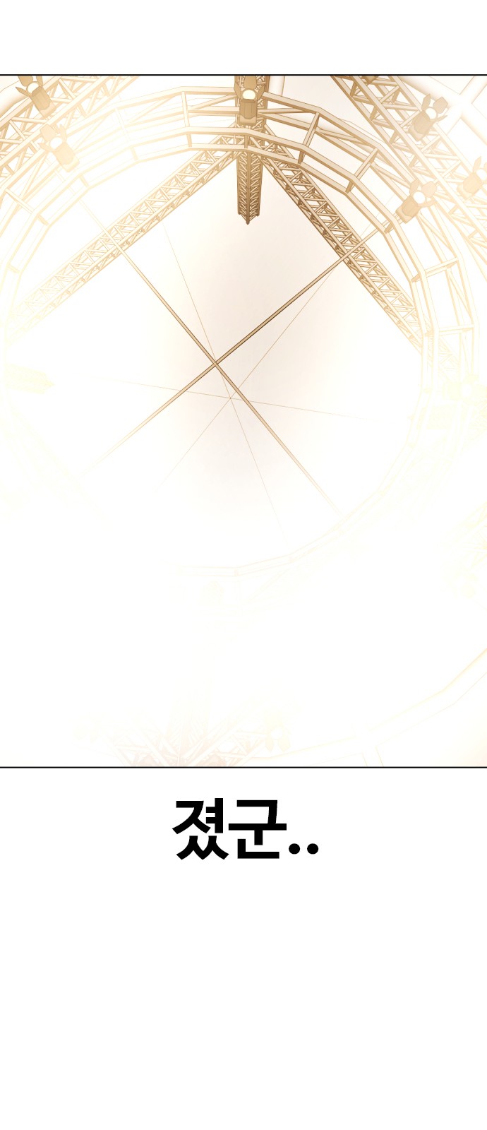 116 페이지