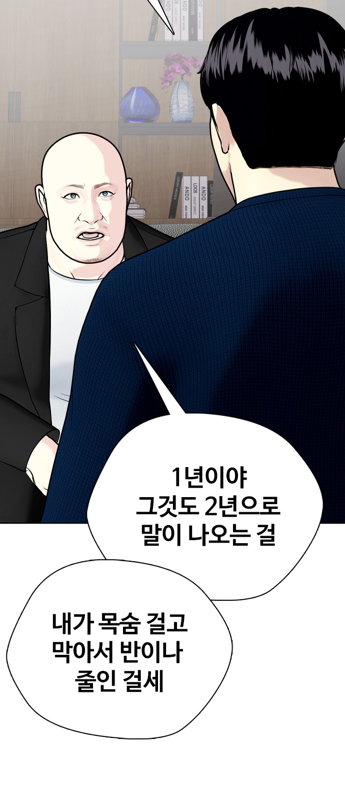 38 페이지