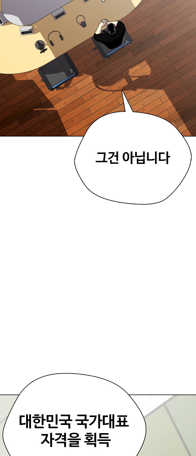 54 페이지