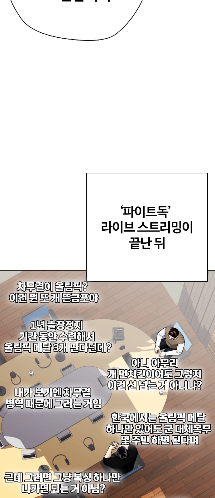64 페이지