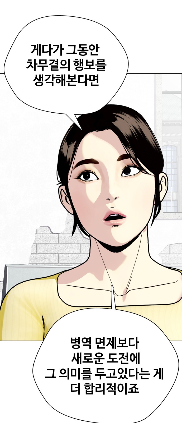 74 페이지