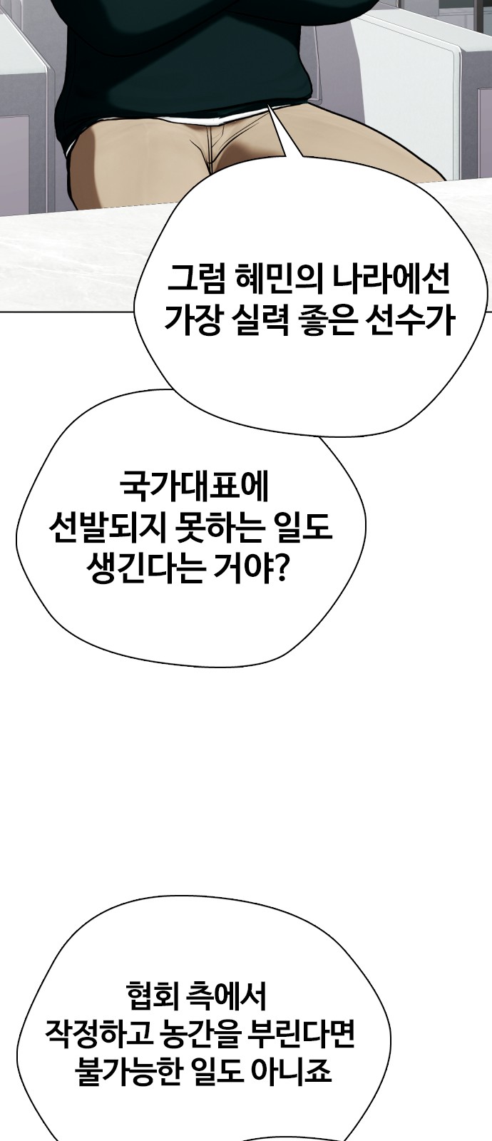 88 페이지