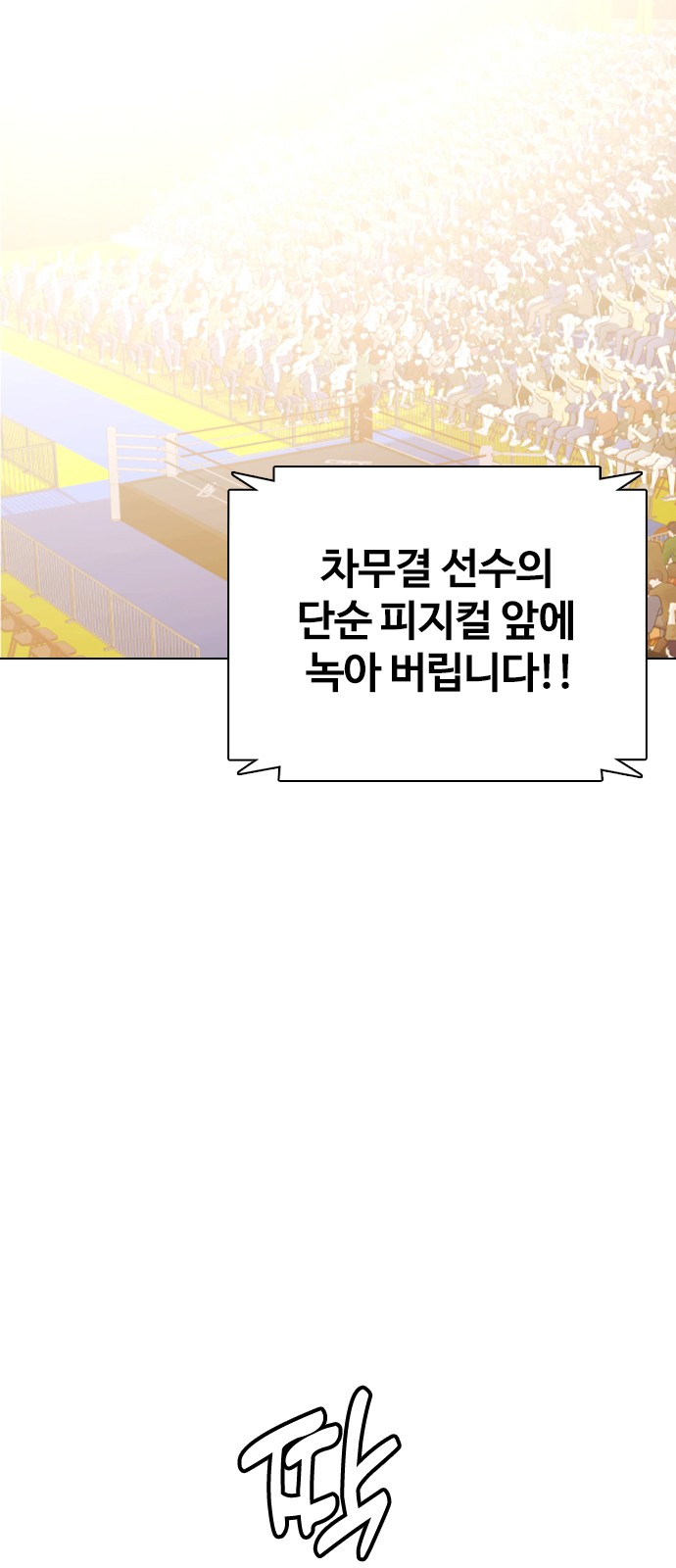 78 페이지