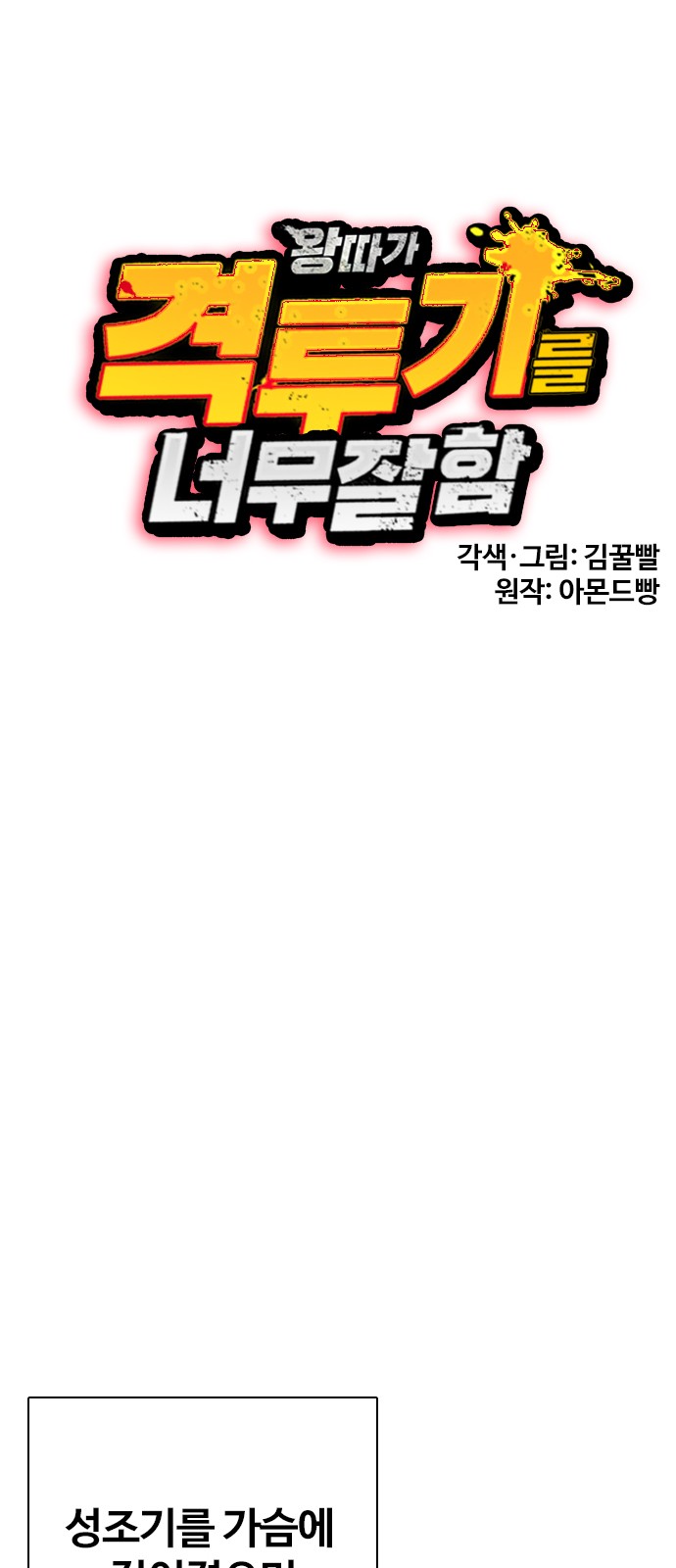 48 페이지
