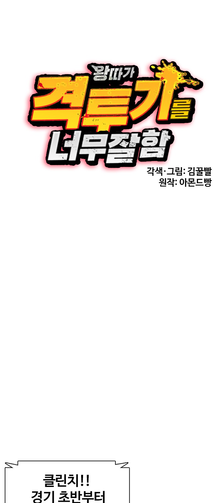 58 페이지