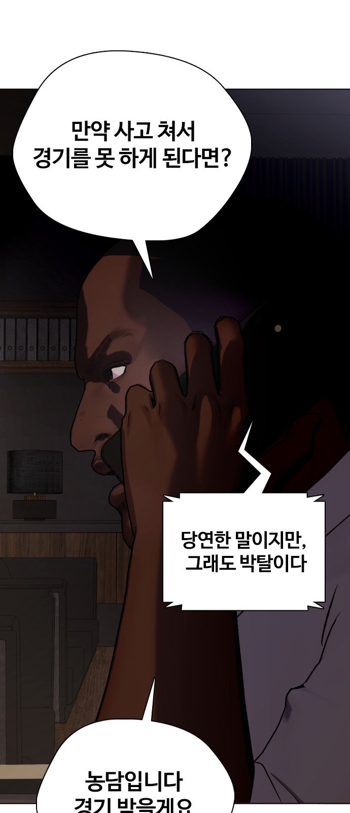 78 페이지
