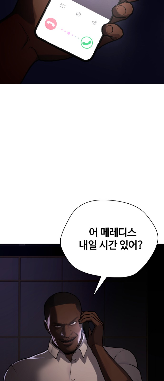 83 페이지