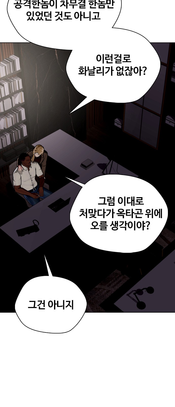 77 페이지