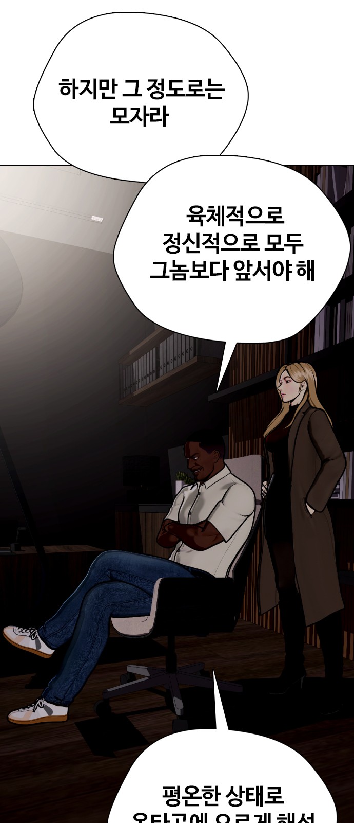 87 페이지