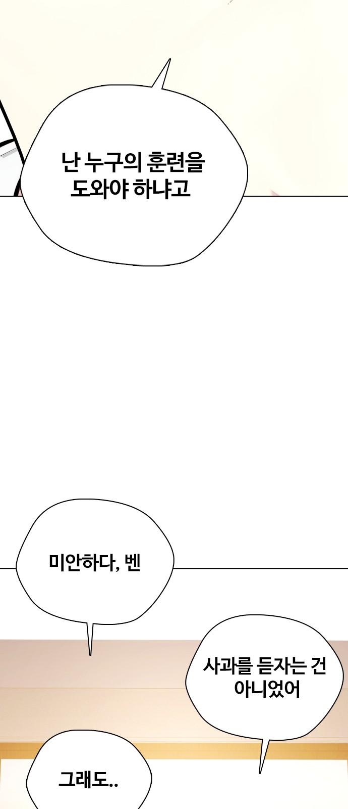 83 페이지