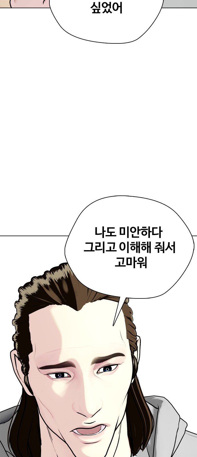 88 페이지