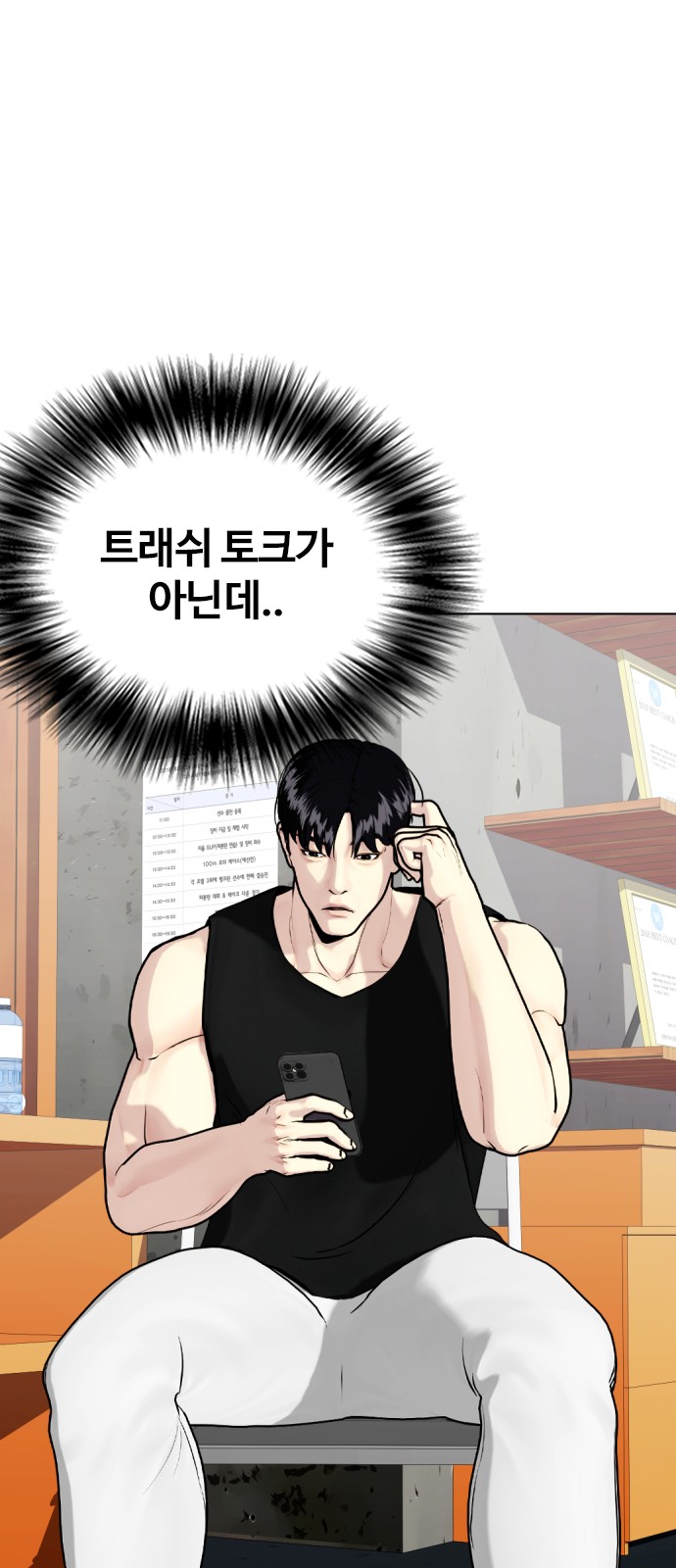 88 페이지