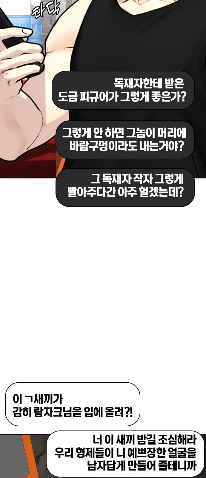 97 페이지