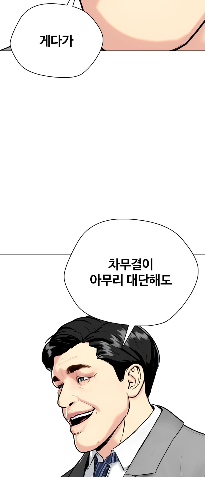 69 페이지