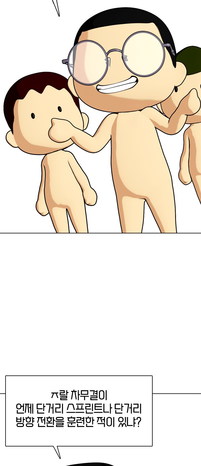 83 페이지