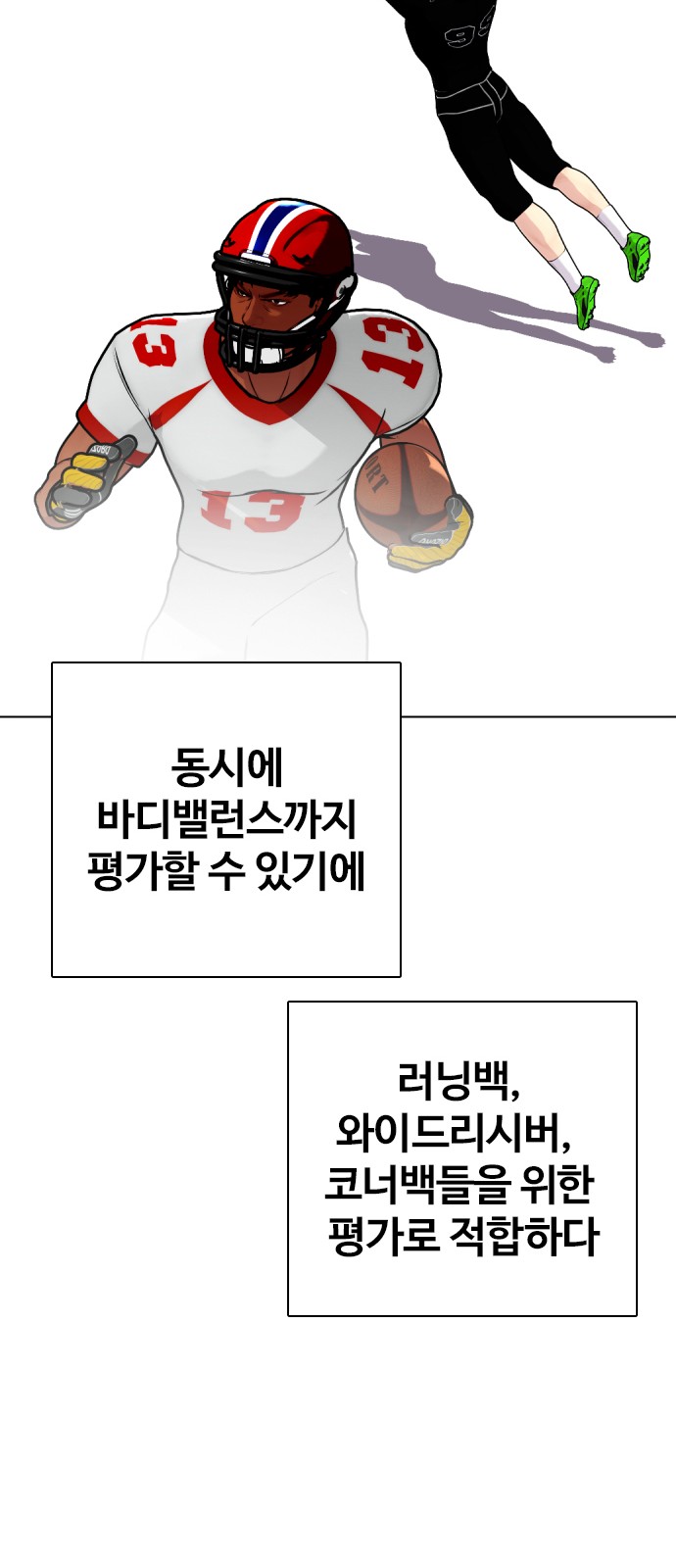 78 페이지