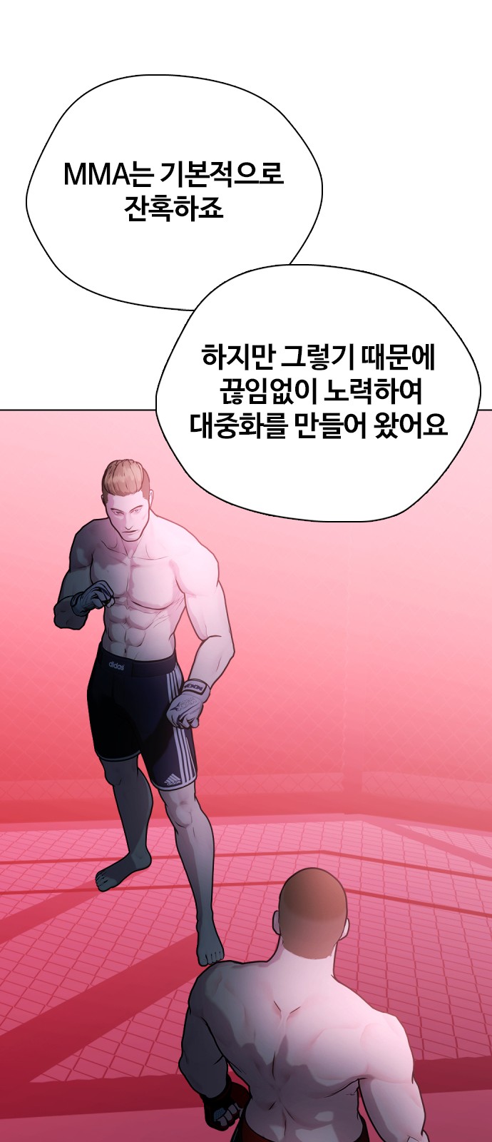 87 페이지