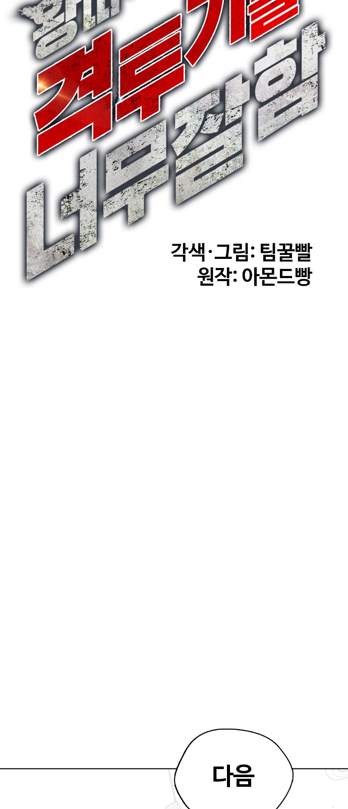 40 페이지
