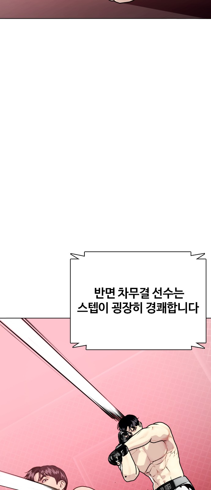 54 페이지