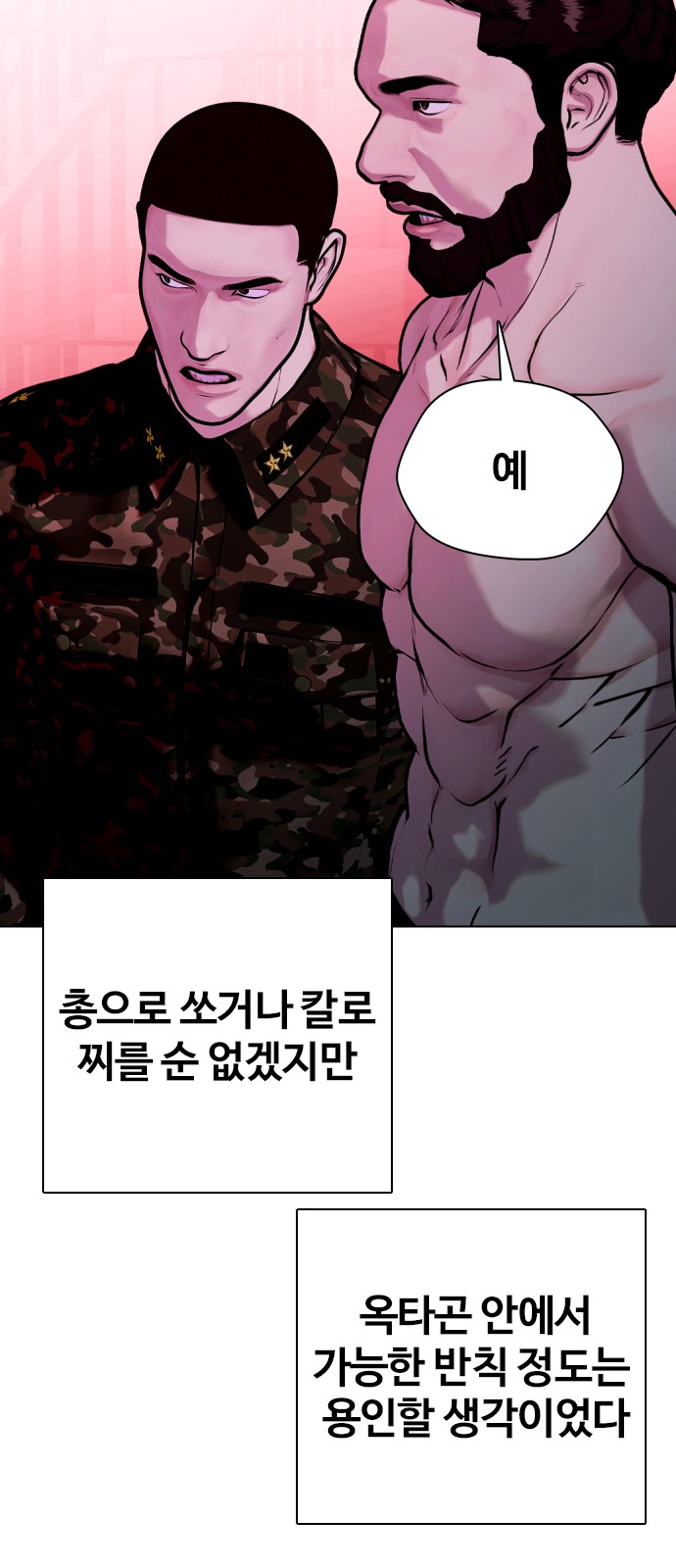 24 페이지