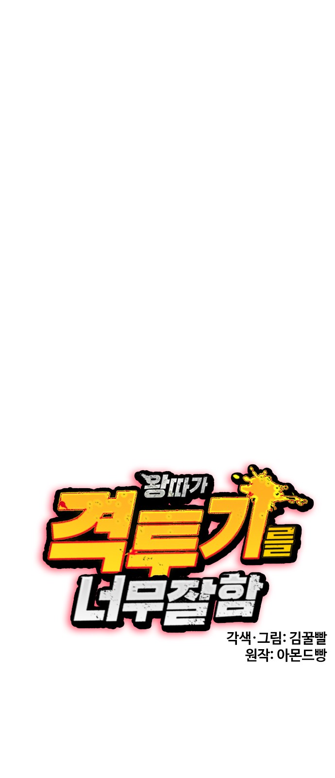 55 페이지