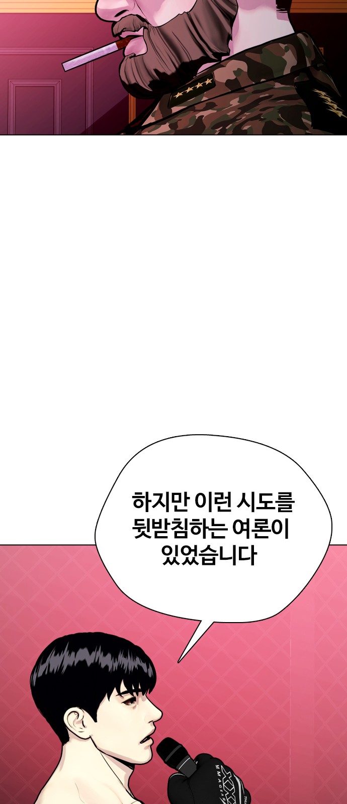 68 페이지