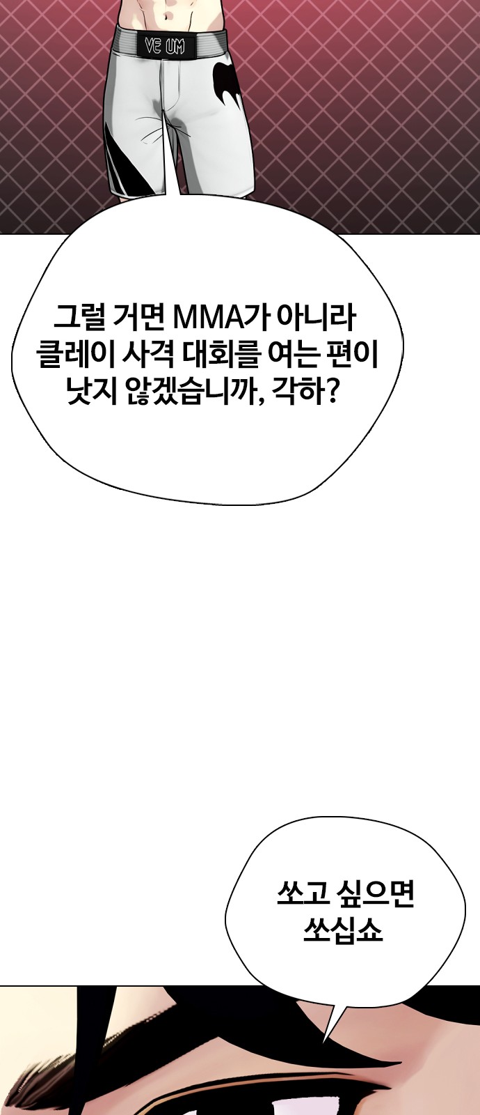 83 페이지
