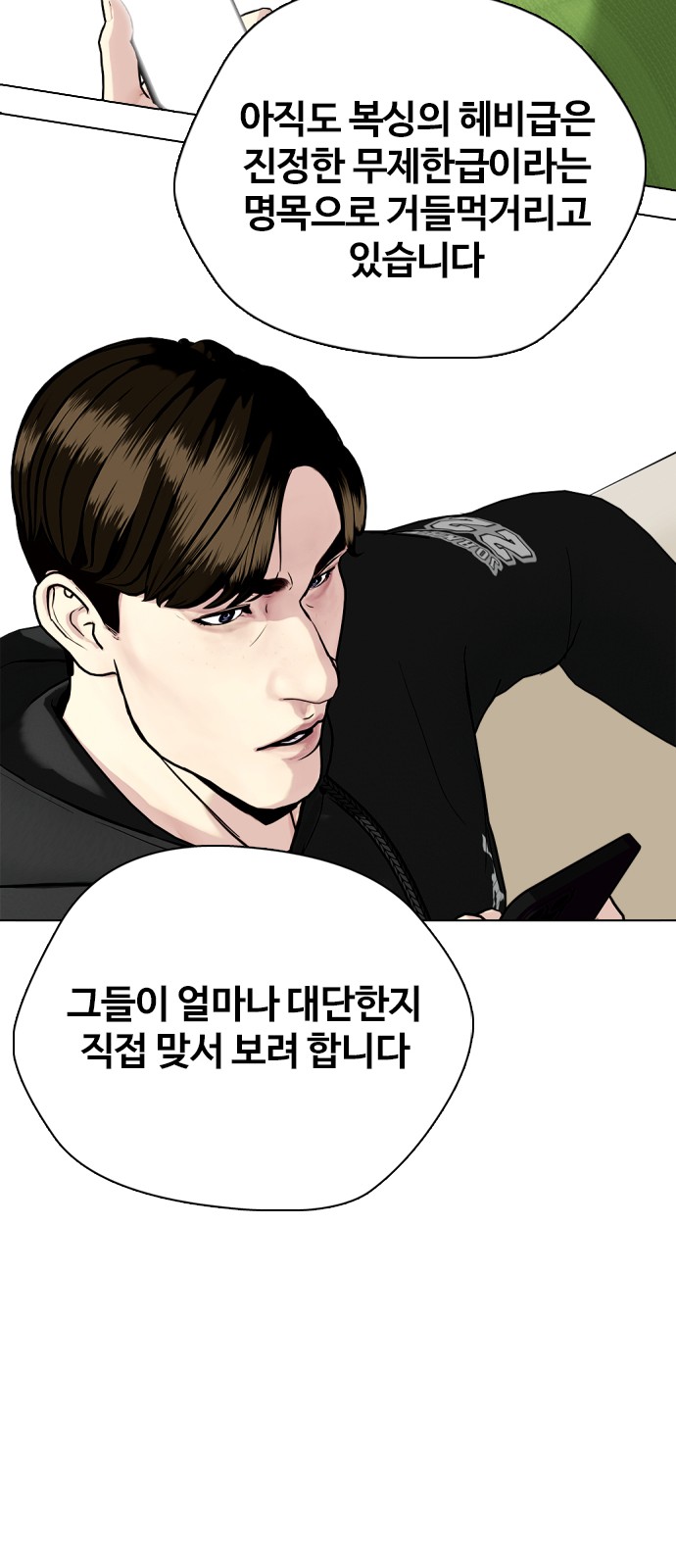 104 페이지