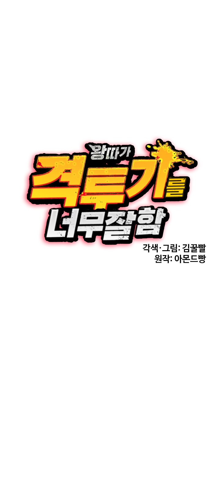 40 페이지