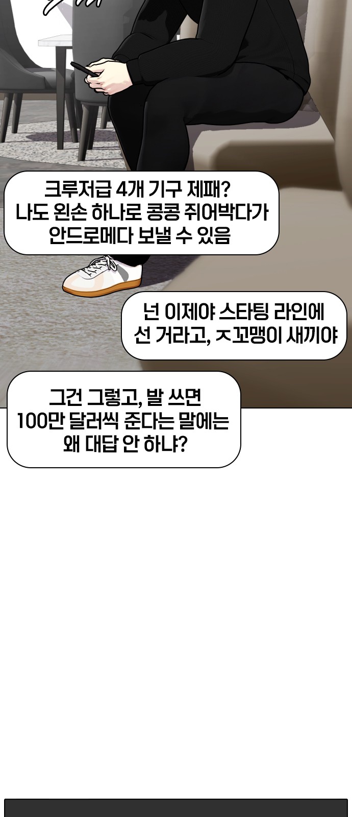 68 페이지