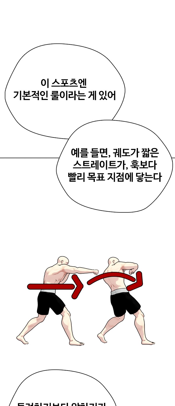 83 페이지