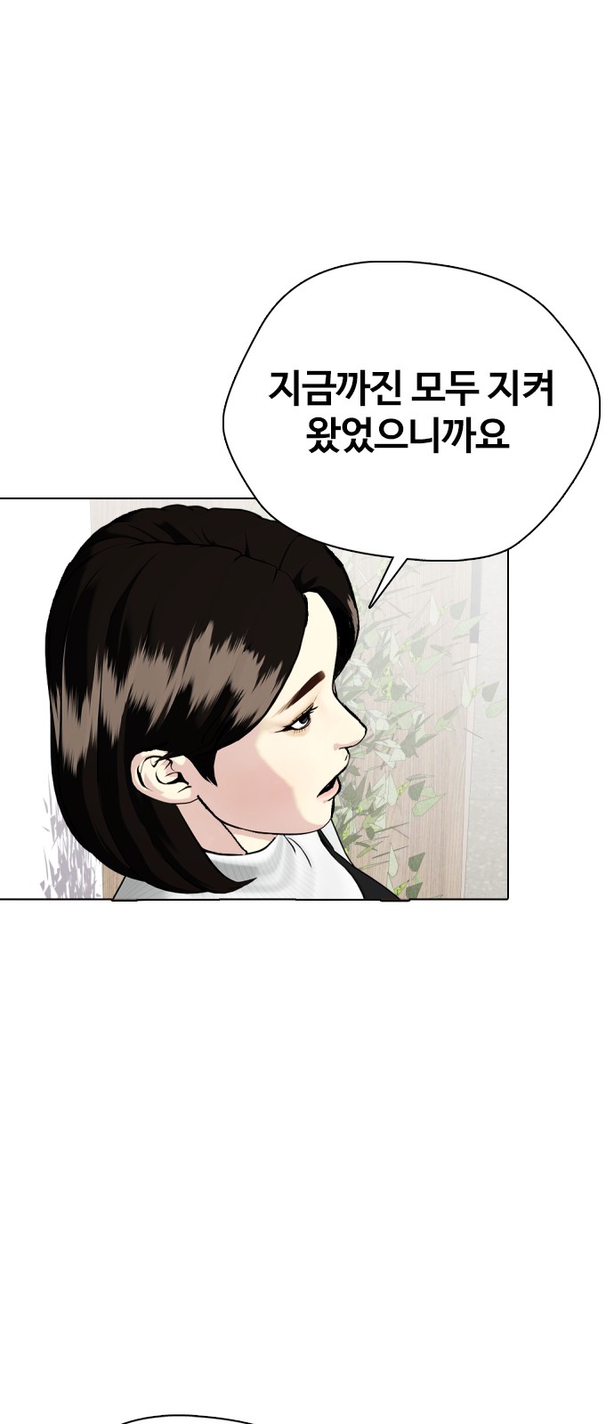 92 페이지