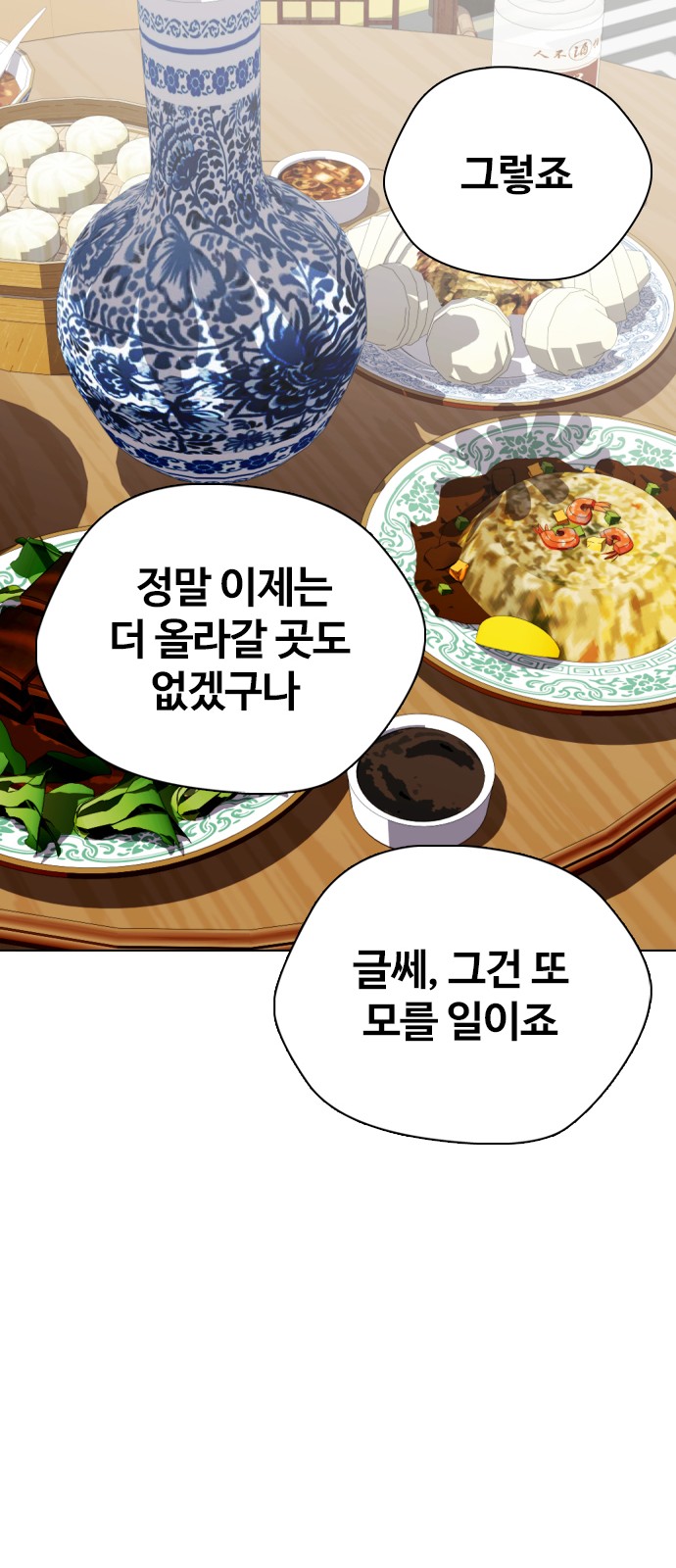 102 페이지