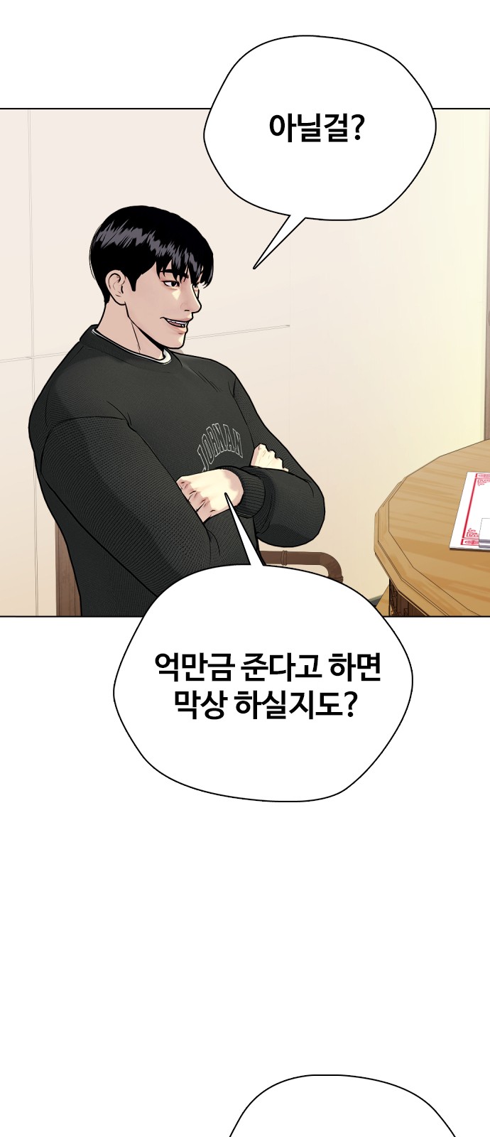 109 페이지