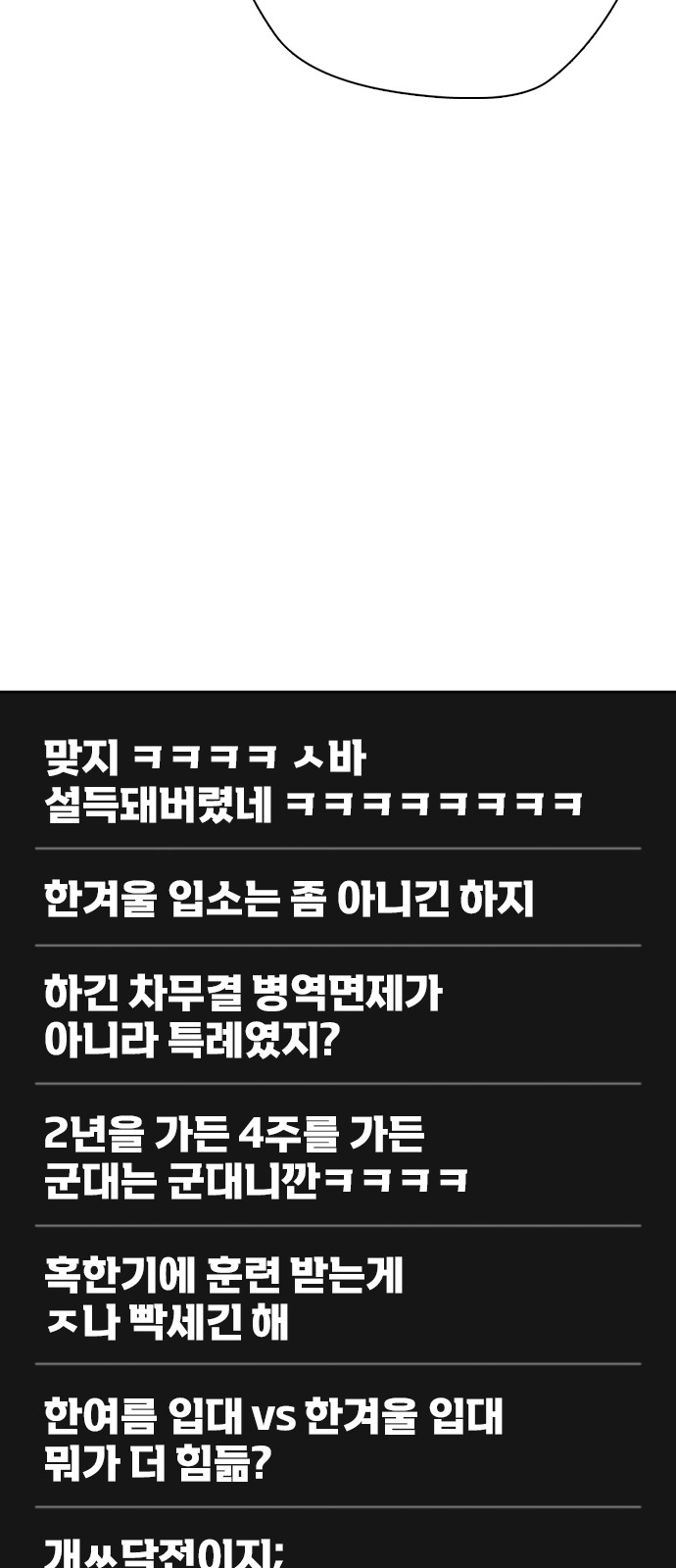 89 페이지