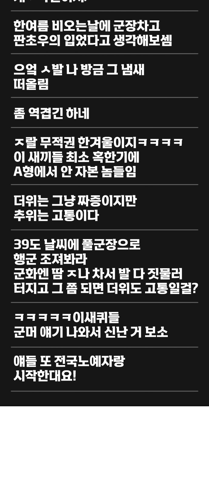 90 페이지