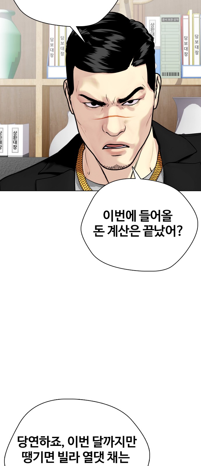 85 페이지