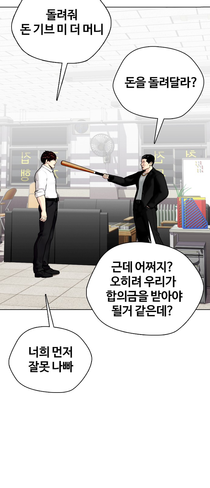 99 페이지