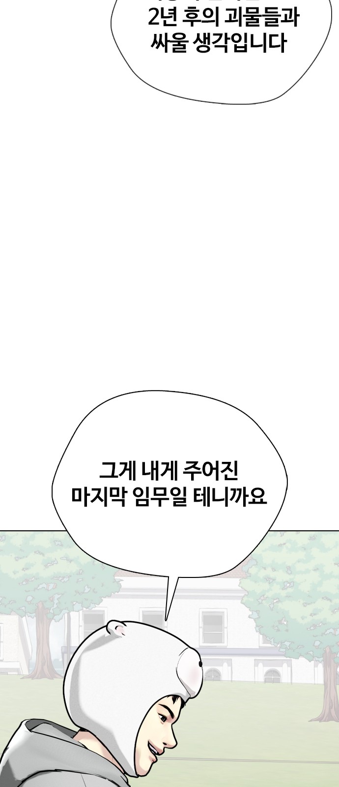 86 페이지