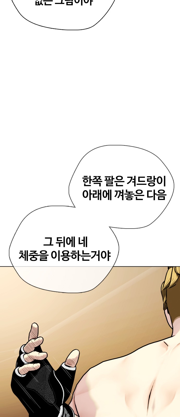 93 페이지