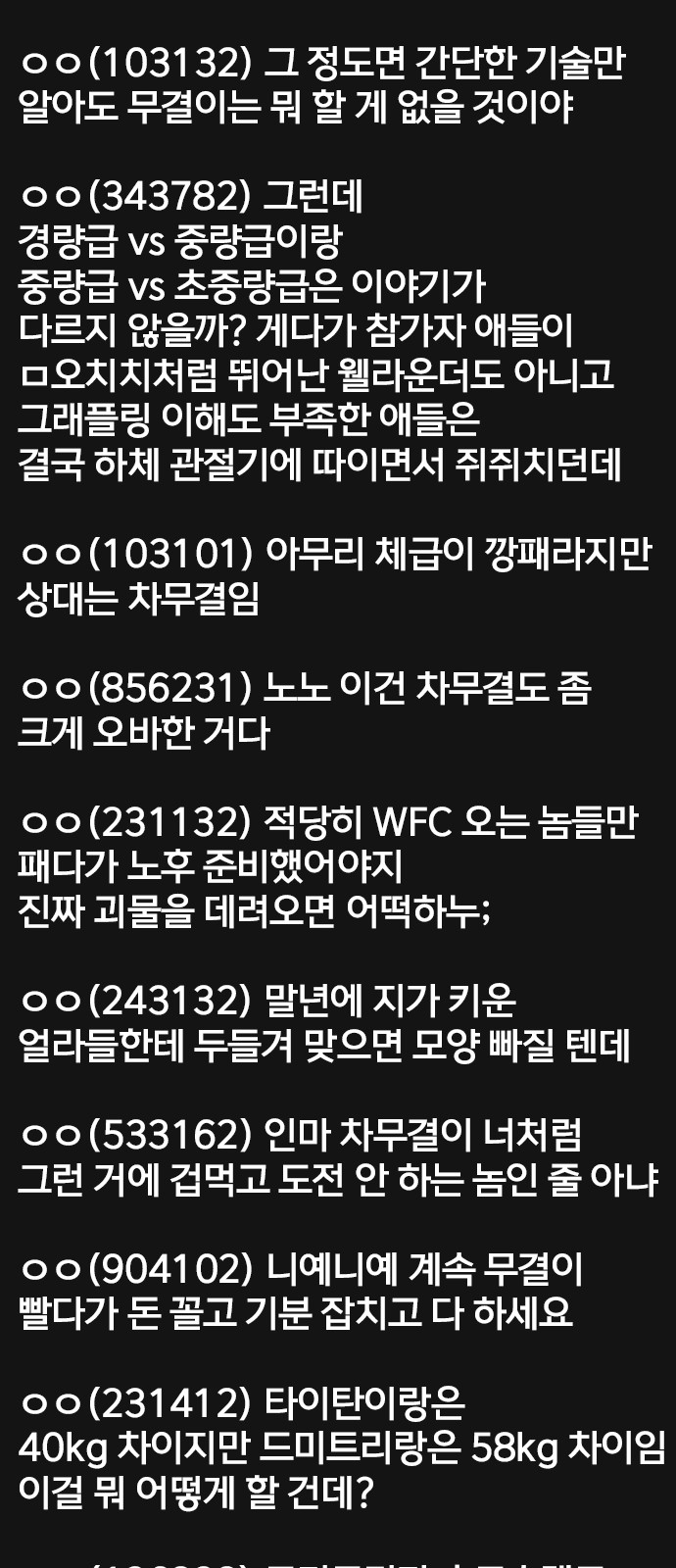 83 페이지